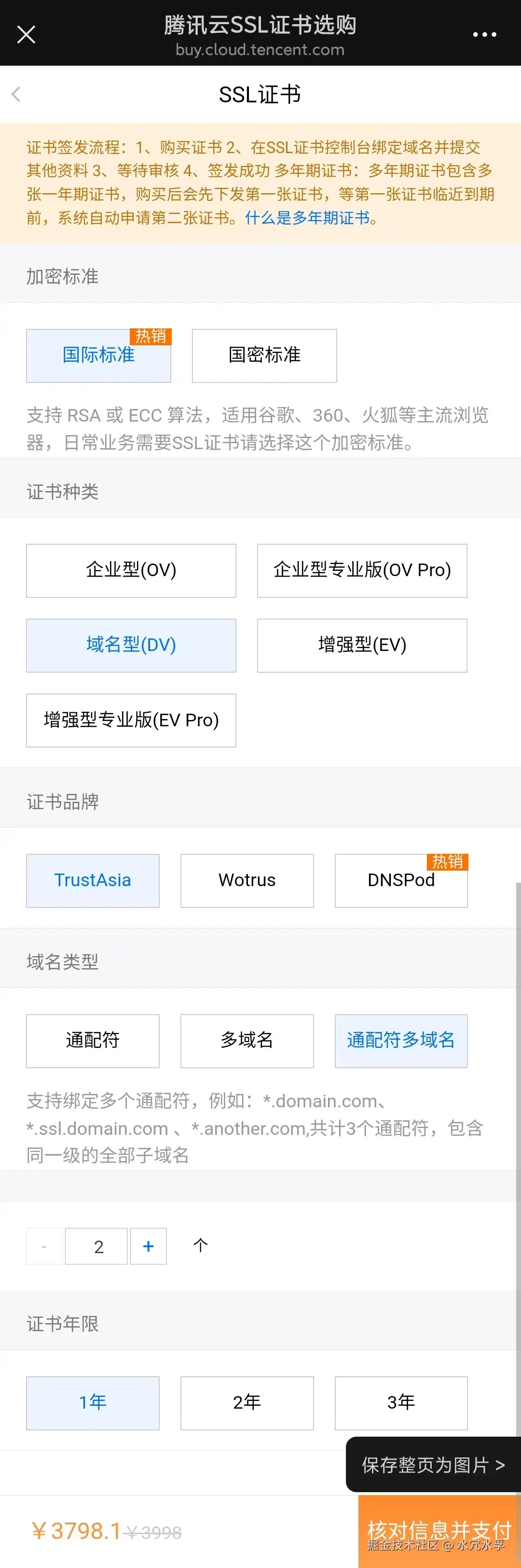 证书.jpg