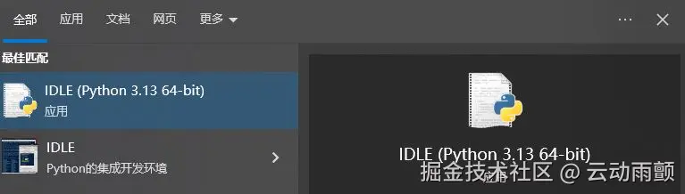 python安装7