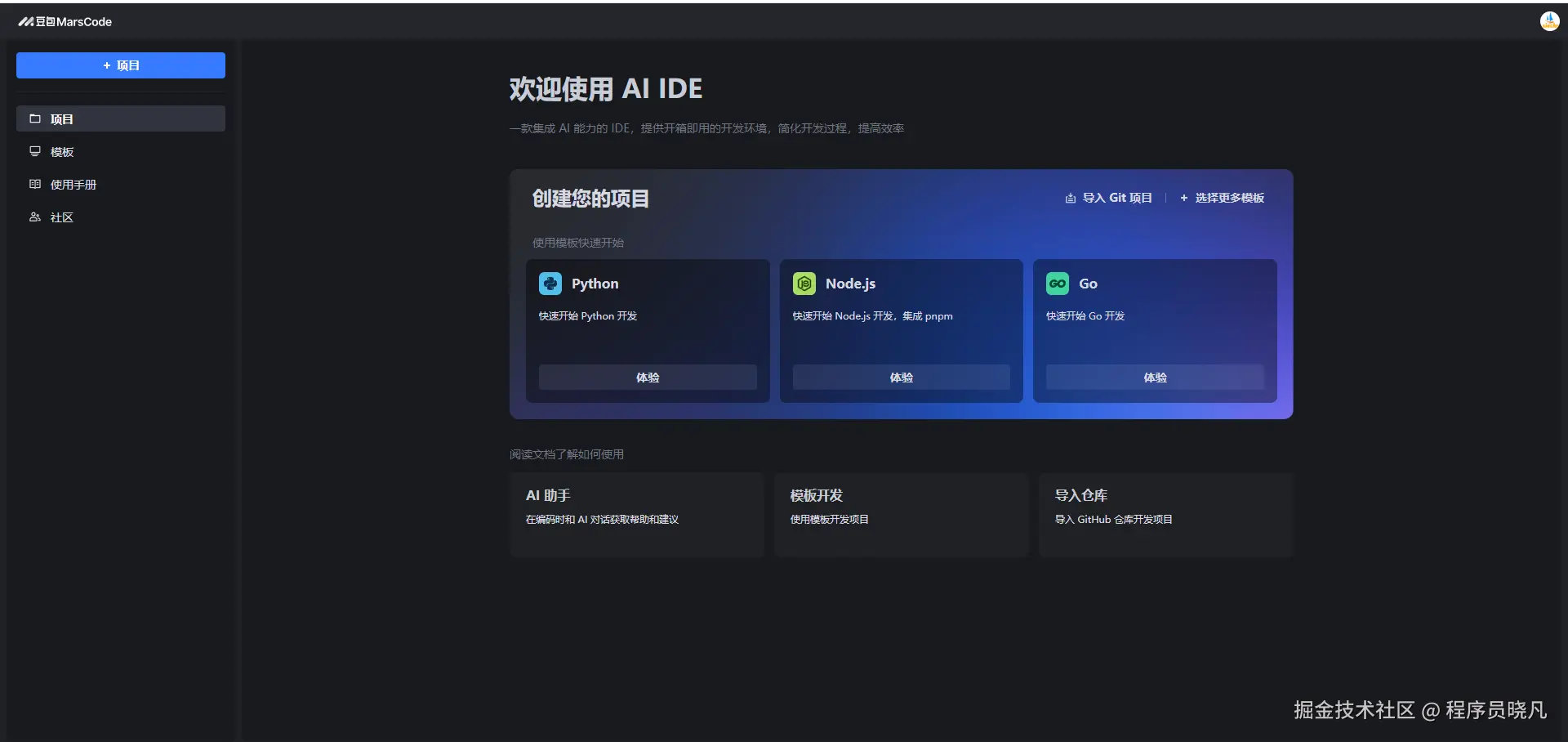 IDE主界面