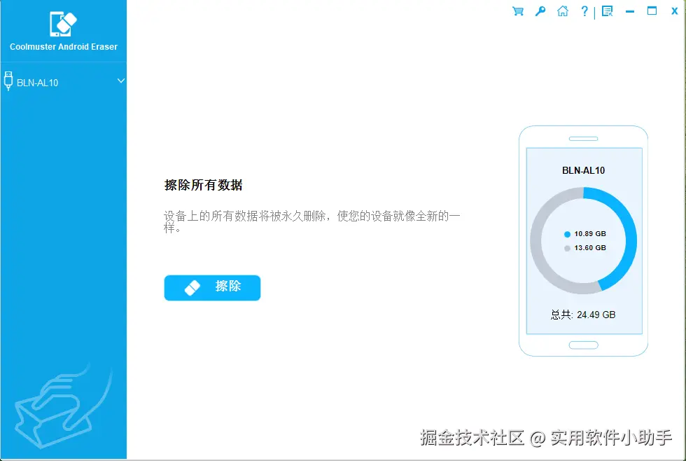 手机连接.png