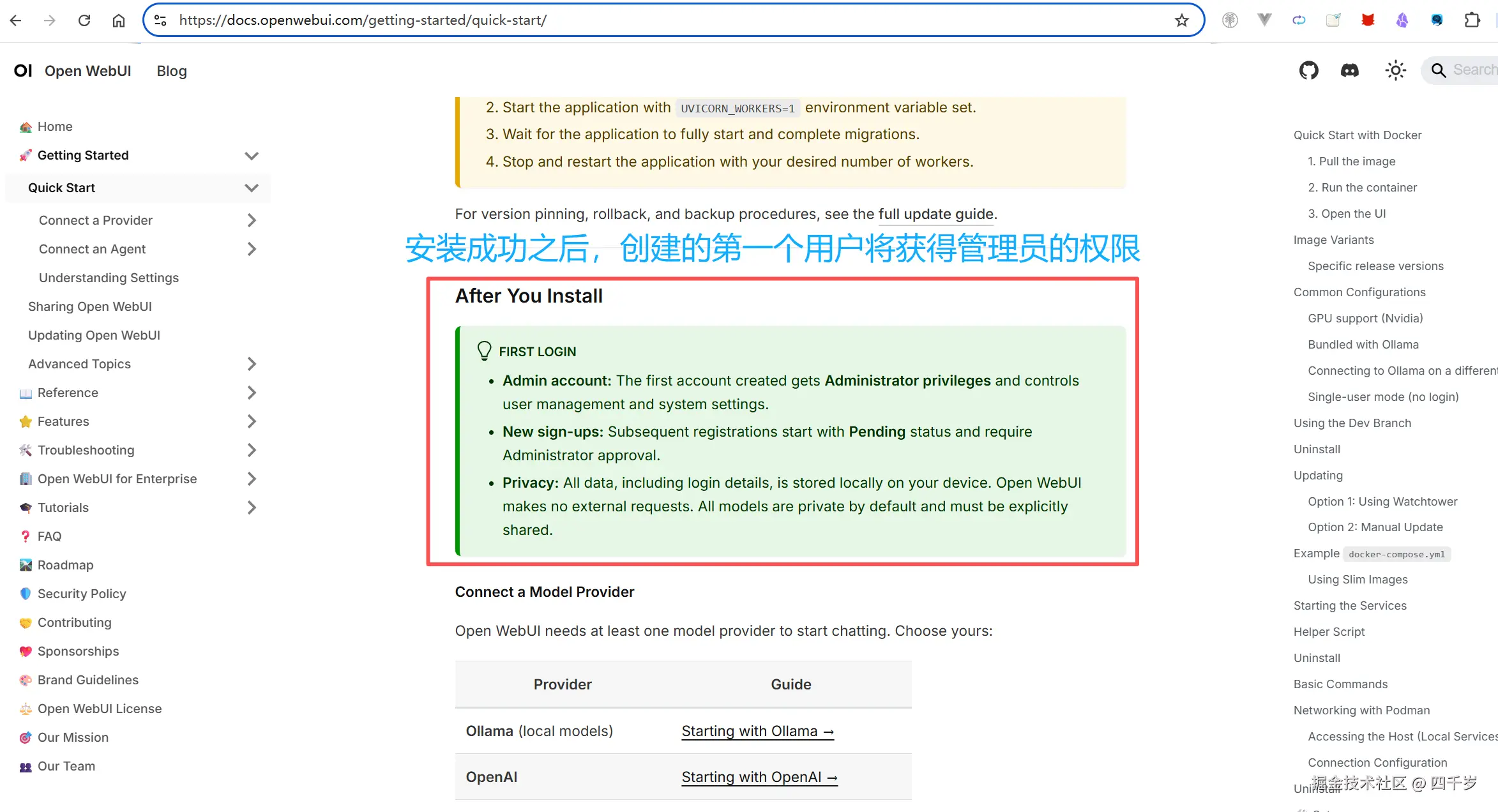 第一个创建的用户将获得管理员的权限