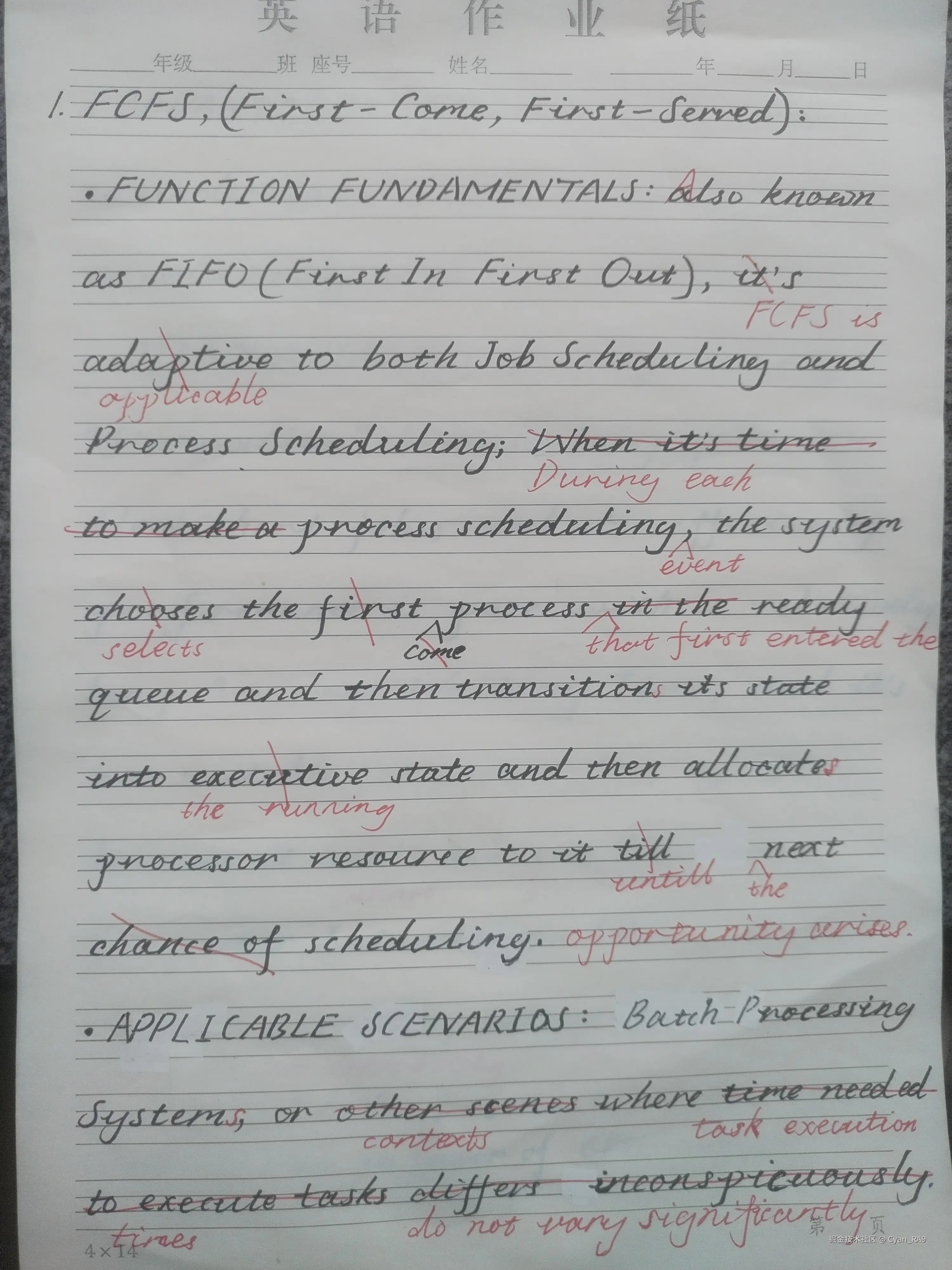 写译11-FCFS-1.jpg