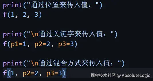 02 Python基础-1766391728462.png