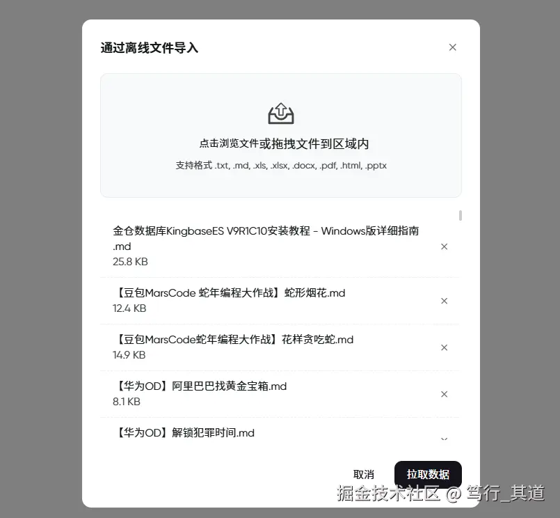 批量导入文件