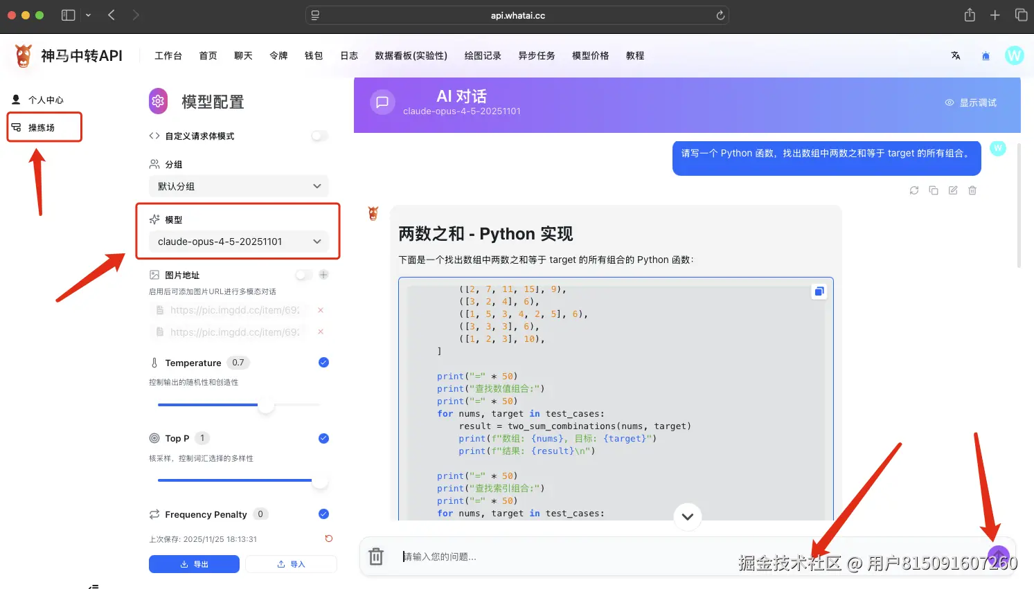 保姆级教程：Claude Opus 4.5怎么使用、教程、案例、白嫖网站