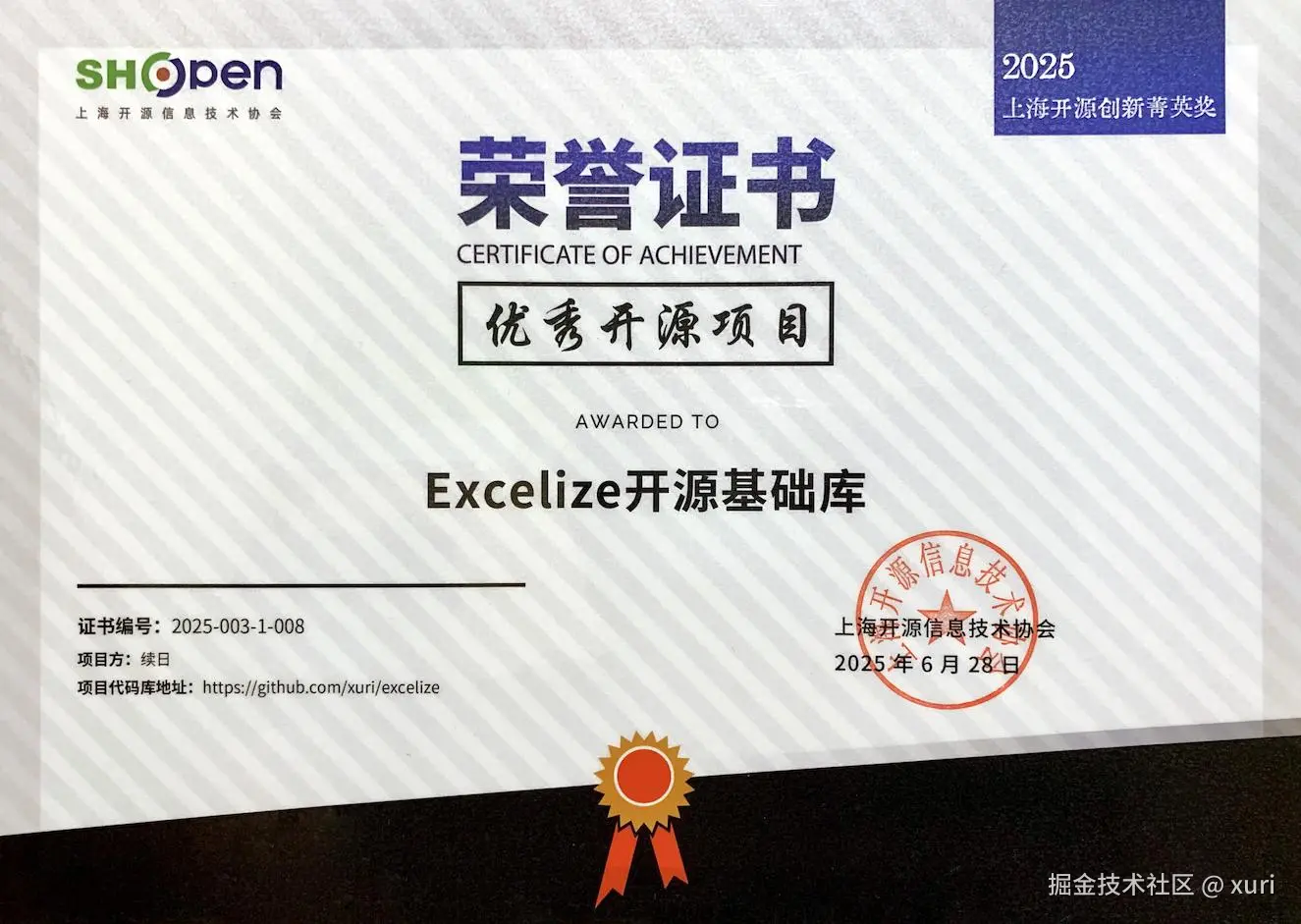 award2025.jpg