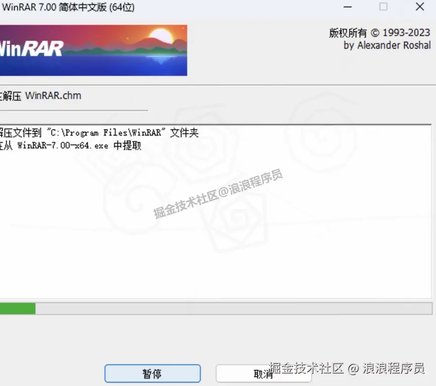 WinRAR解压软件下载WinRAR解压软件保姆级安装教程