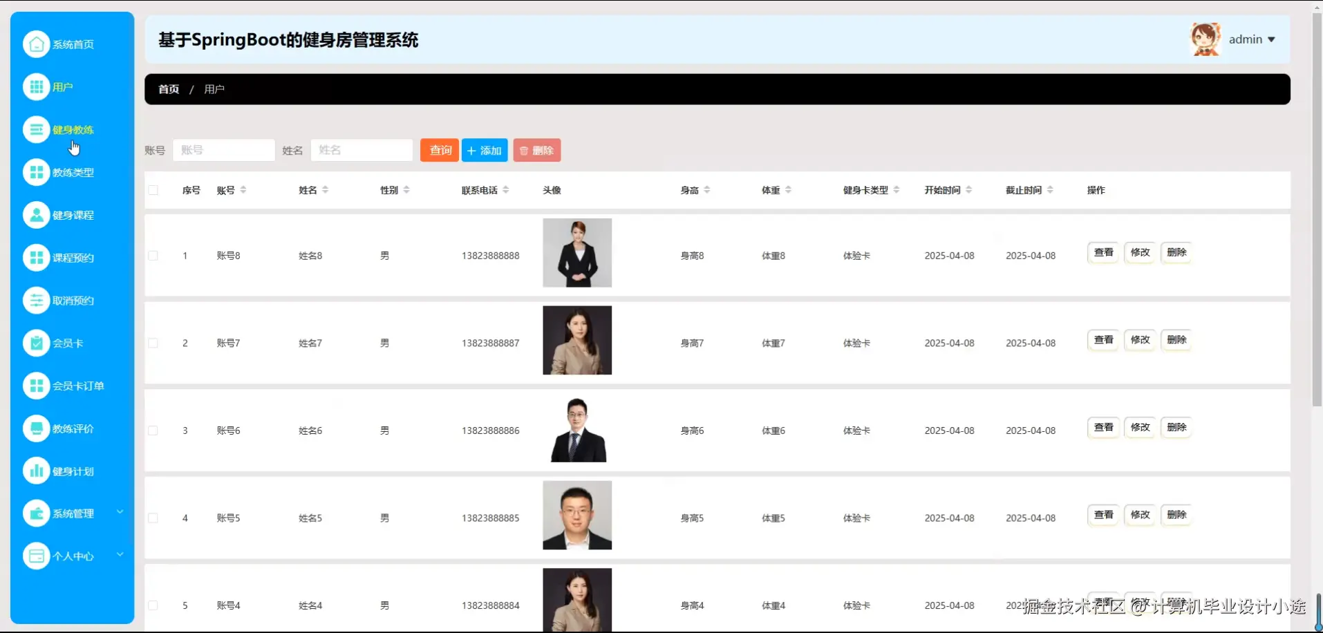 用户管理.png