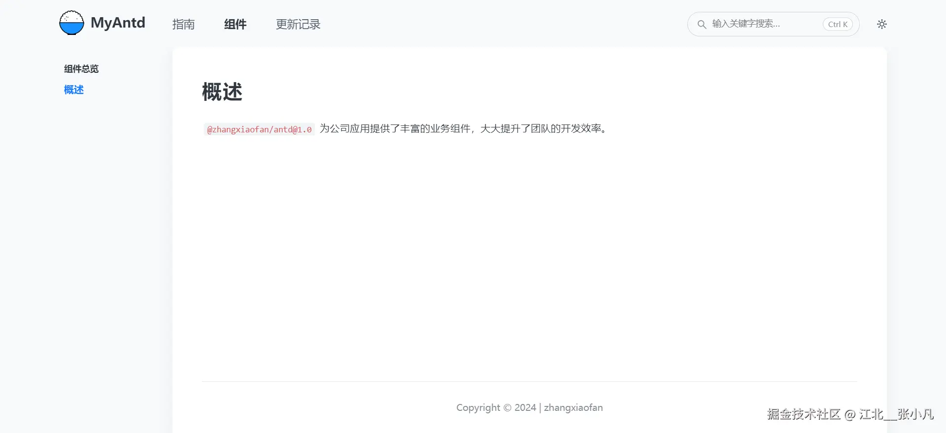 image-20241031000658546