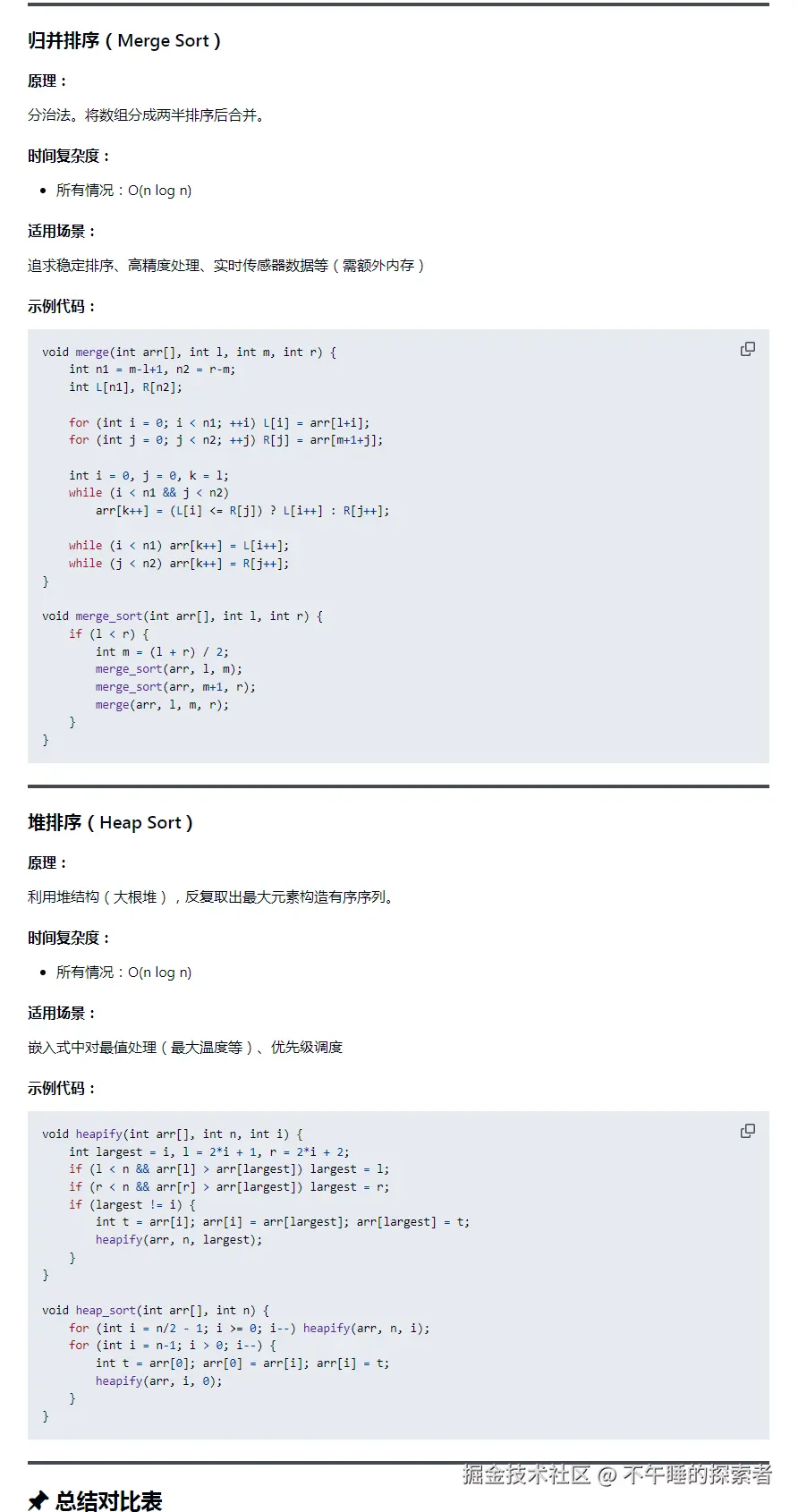 QQ截图20250625144329.png