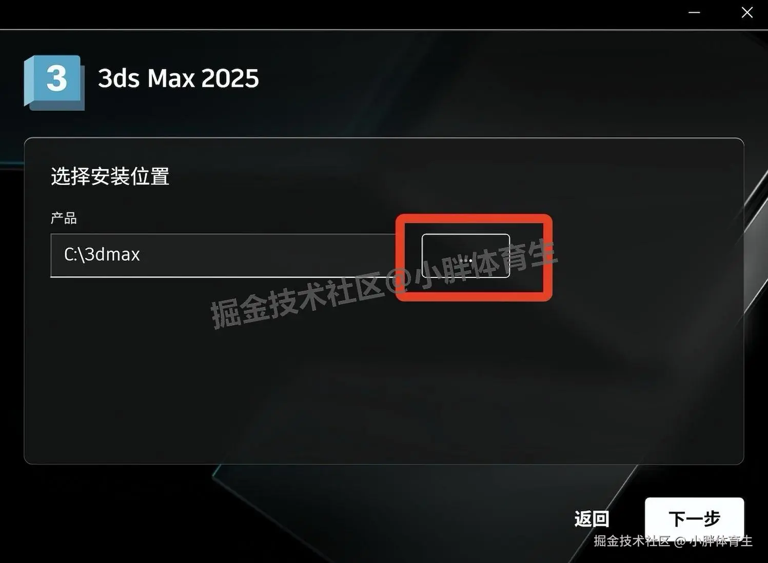 3dmax下载安装教程及激活教程