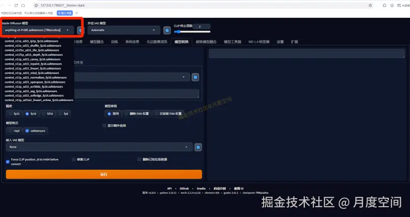  SD下载安装教2025最新整理Stable Diffusion v4.8超详细下载安装教程