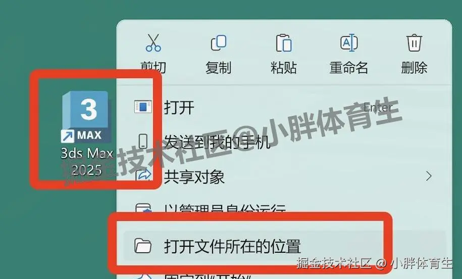3dmax下载安装教程及激活教程