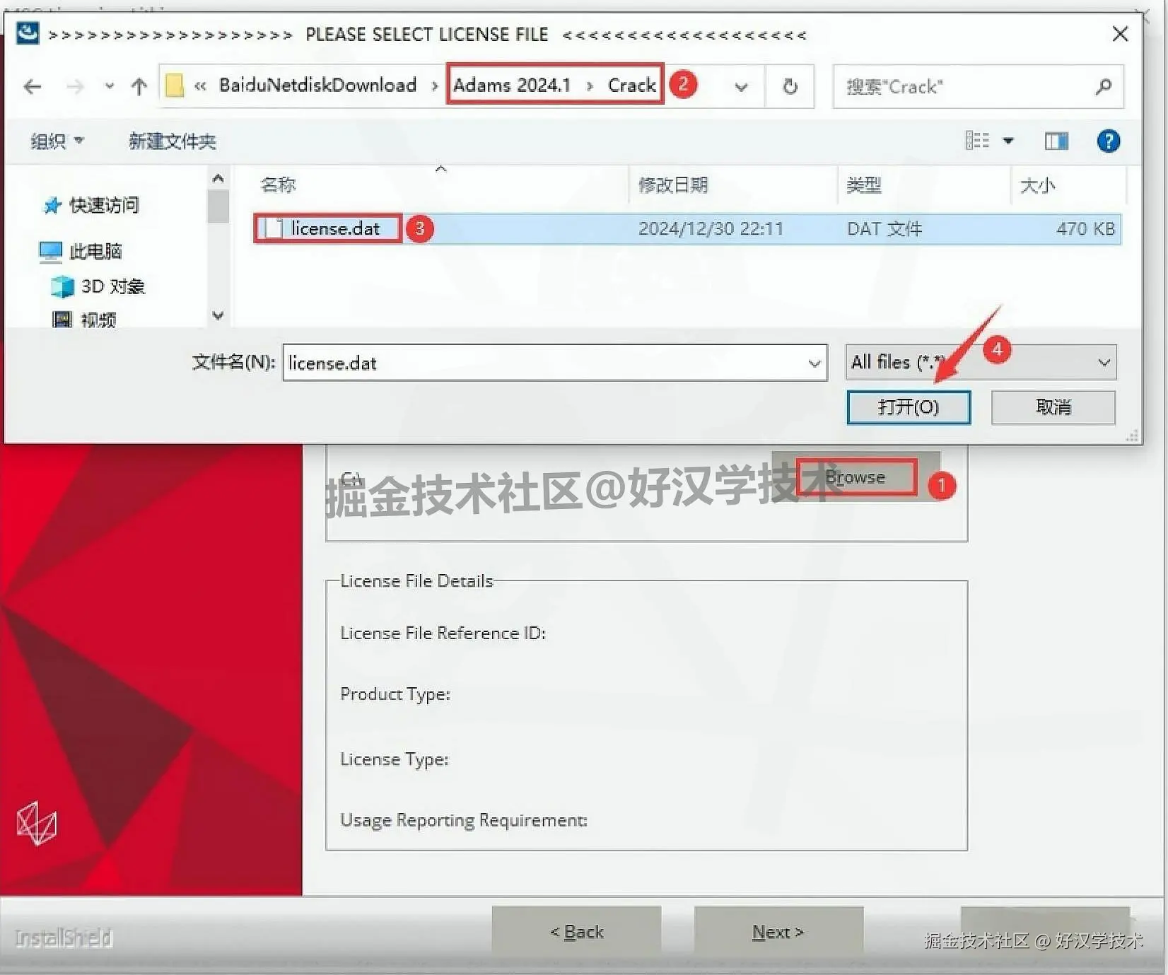 Adams 2024 超详细完整下载安装教程图文步骤：安装包下载+许可证设置+安装步骤+入门指南