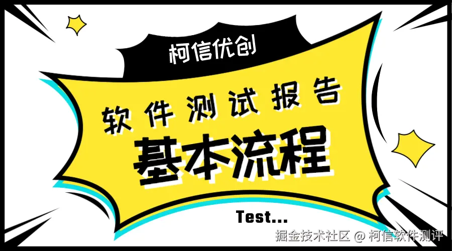 测试流程.png
