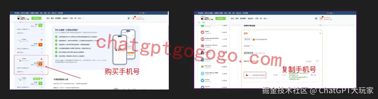 sms-activate选择手机号