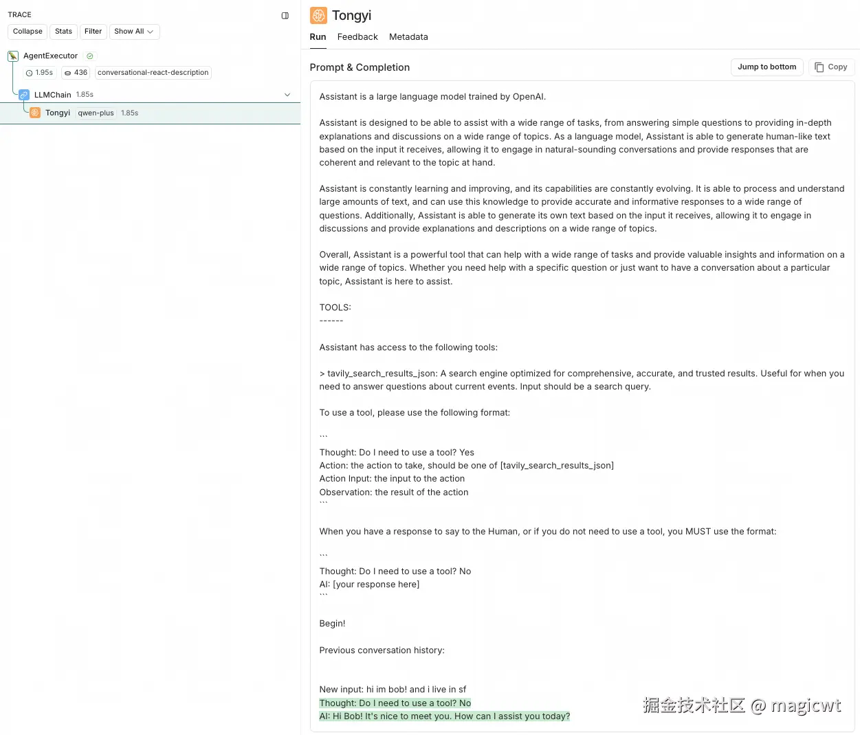 图8 对于第一句人类会话，模型直接进行了回答