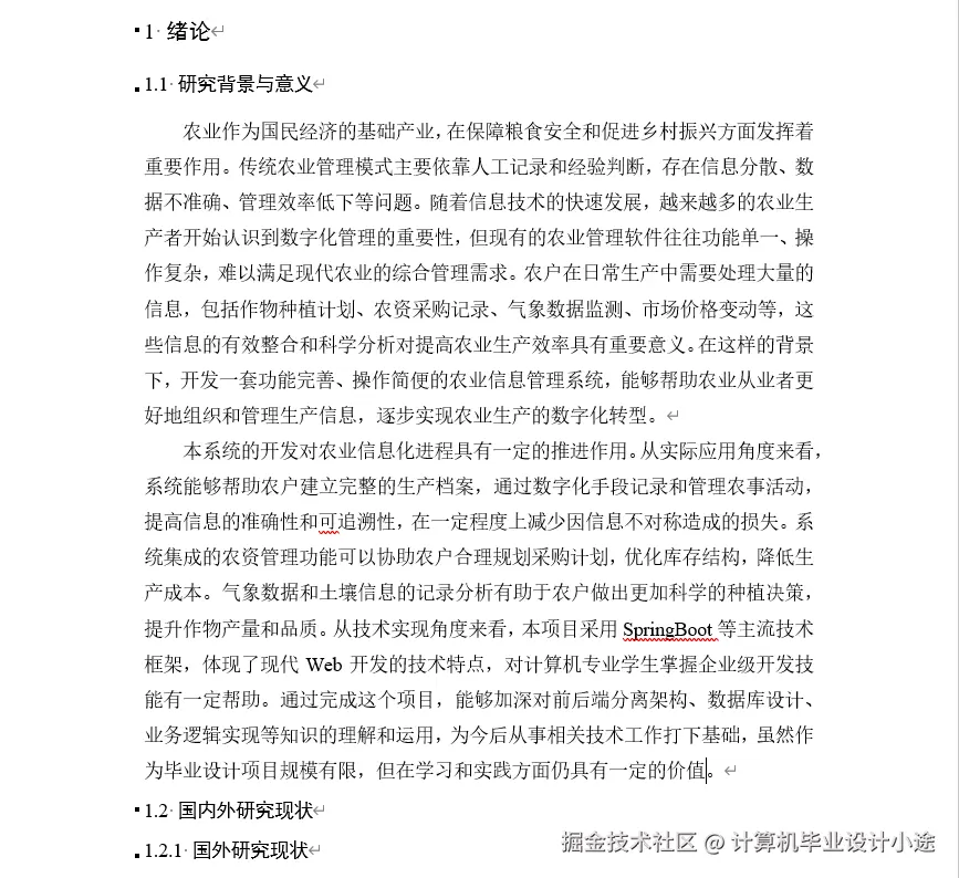 文档.png