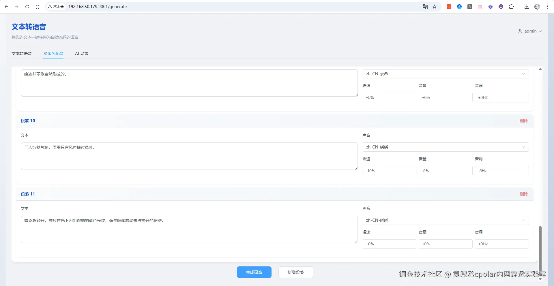 image-20251205104024109