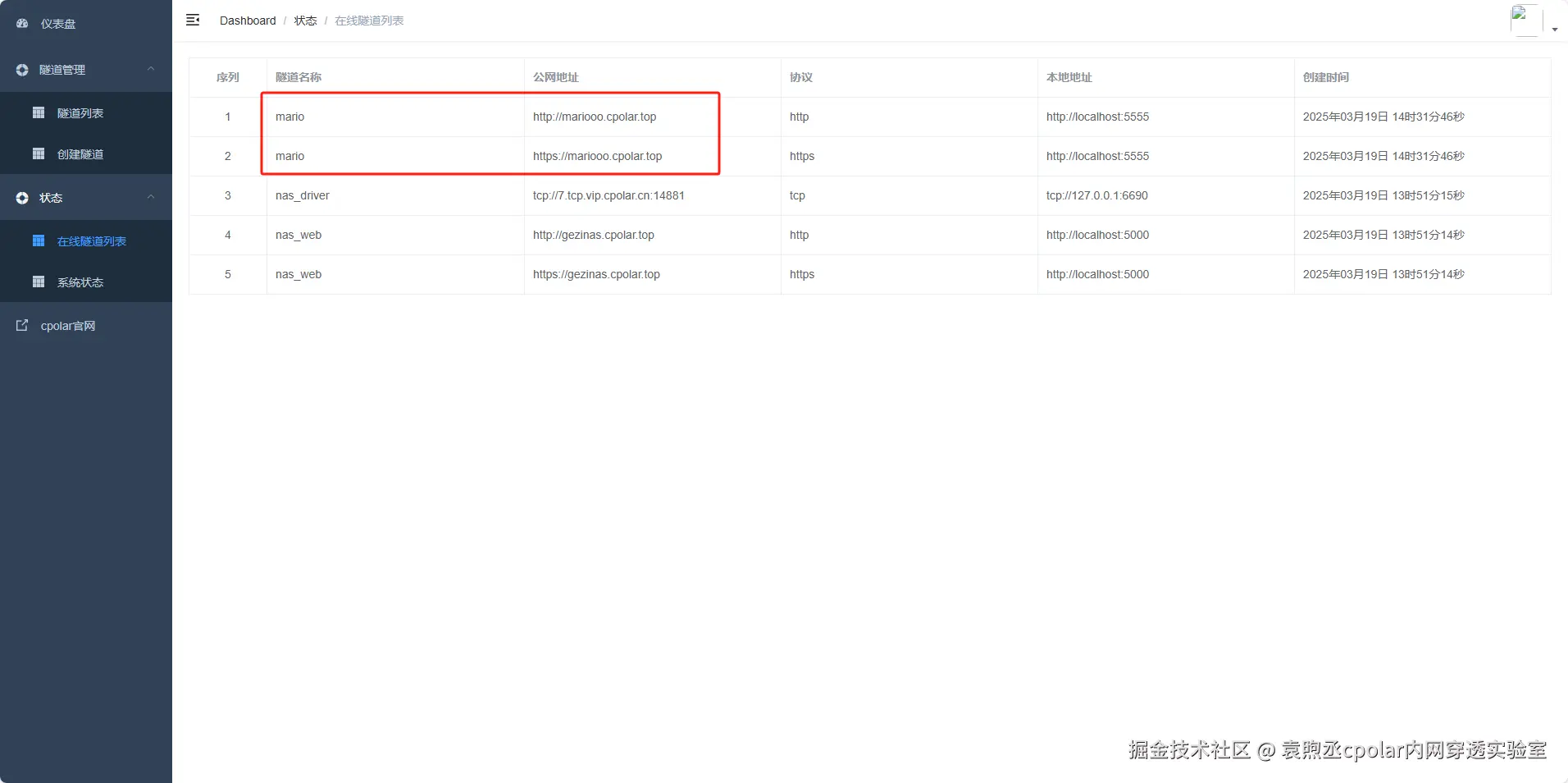 image-20250319143200867