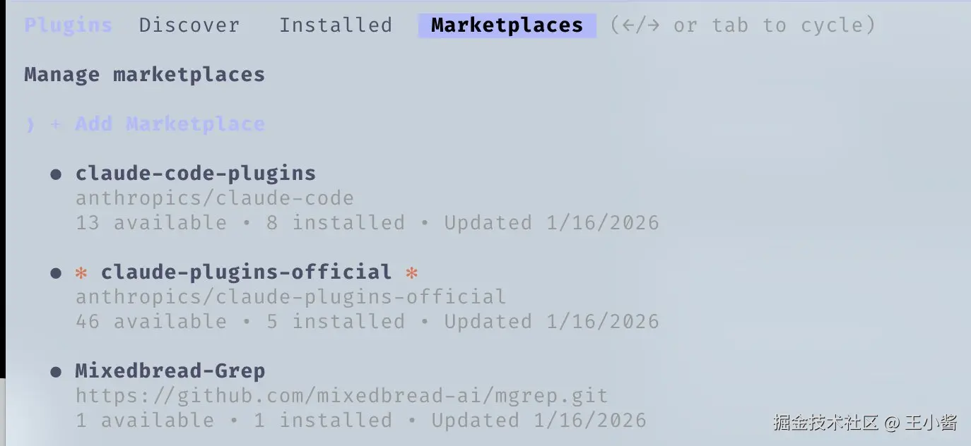 显示新安装的 Mixedbread-Grep 市场