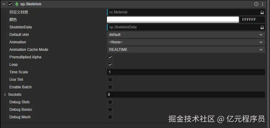spine.Skeleton组件