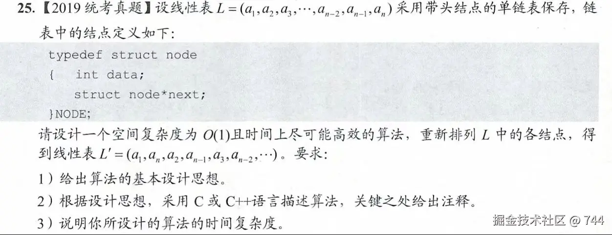image-20251206161841292.png