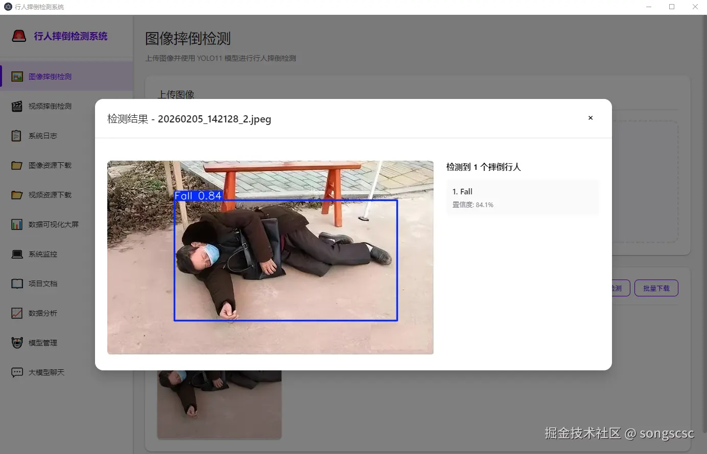 图像检测.png