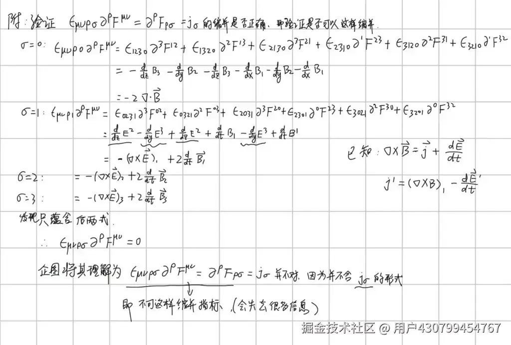 手写笔记