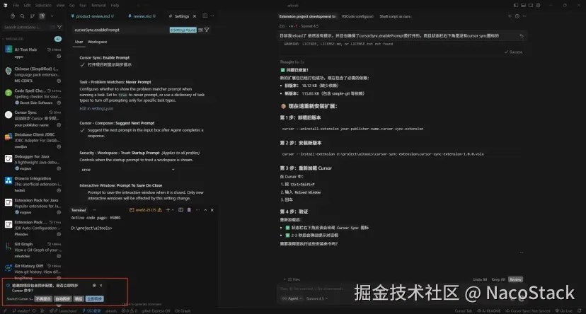 左下角提示