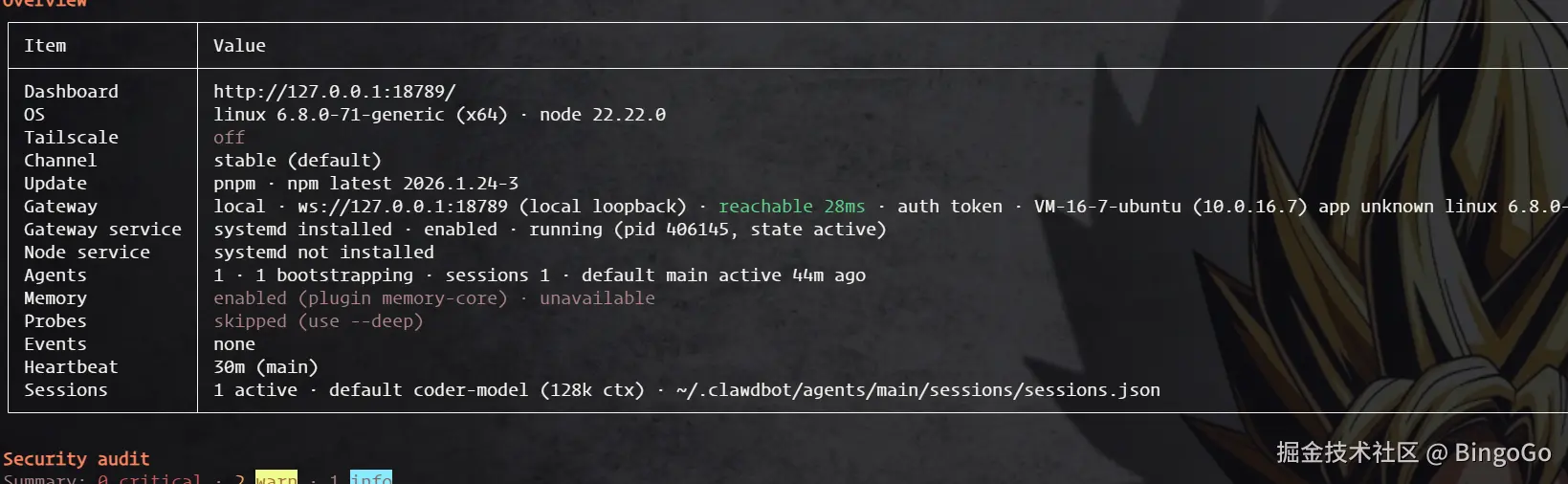 Clawedbot 服务状态检查 - AI 助手运行中