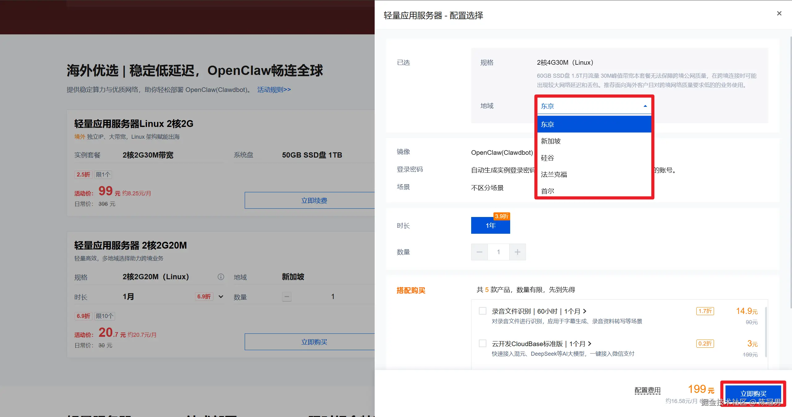 请在此添加图片描述