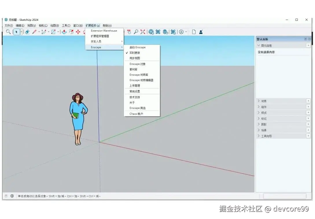 【2025最新】Enscape下载保姆级安装教程（附官方下载链接）