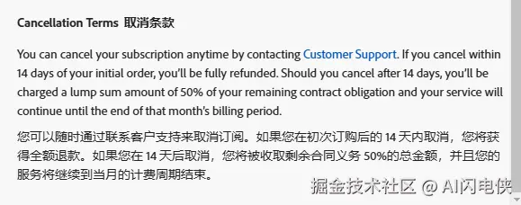 Adobe取消条款