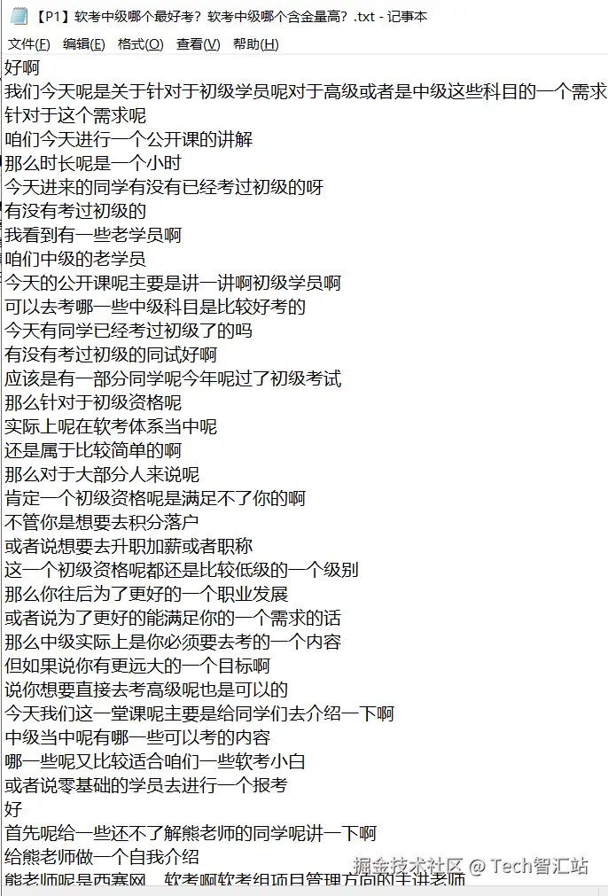结果分行文本