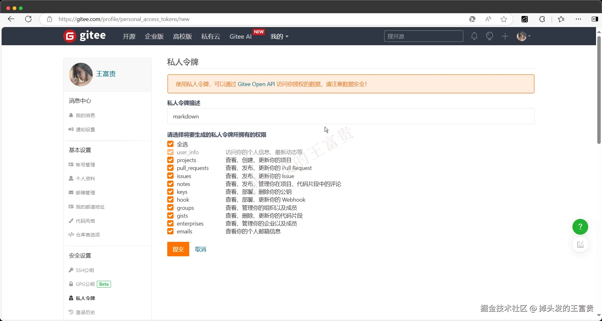 image-20241110144554704