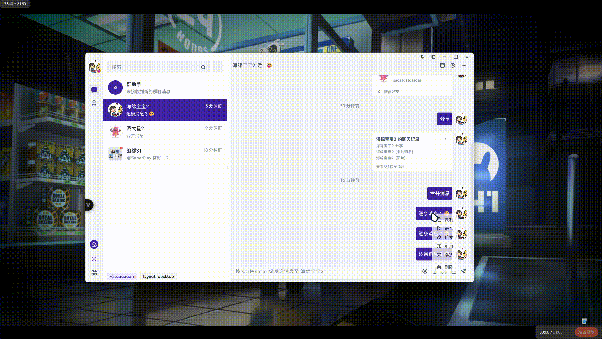 message-one-by-one.gif