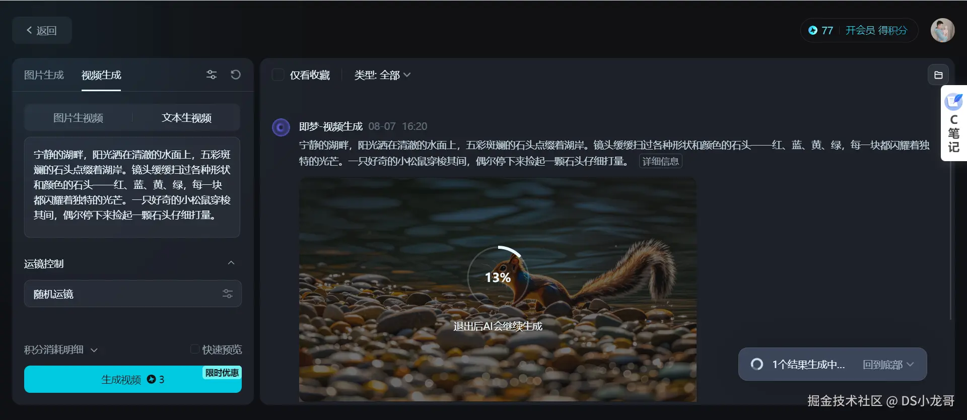 image-20240807162059131