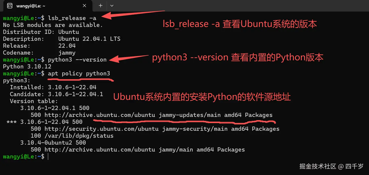 Ununtu系统内置的Python版本