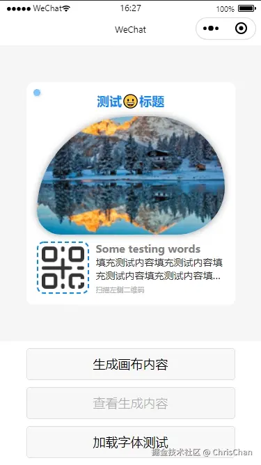 效果预览 - 元素节点