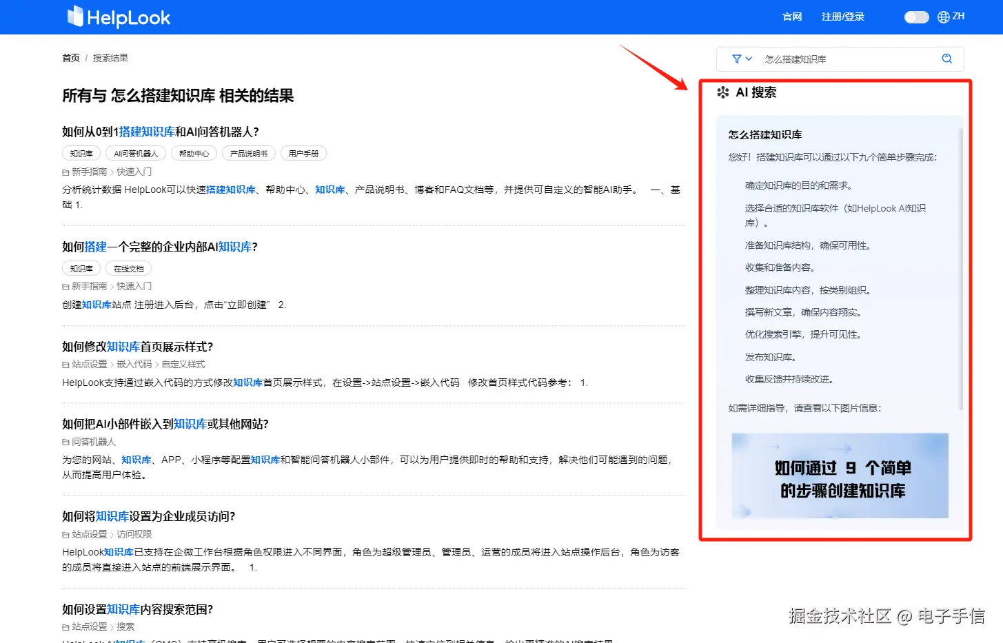 1 AI搜索.png