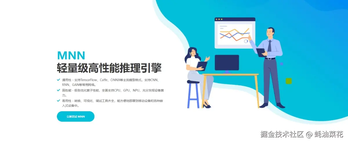 公众号: 蚝油菜花 - MNN