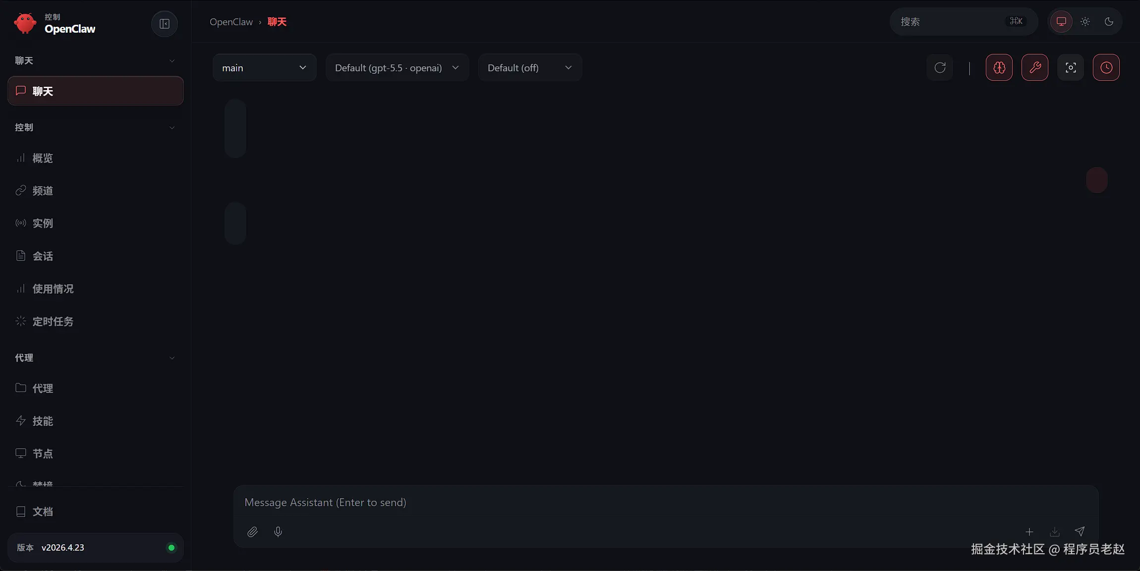 OpenClaw的仪表盘界面