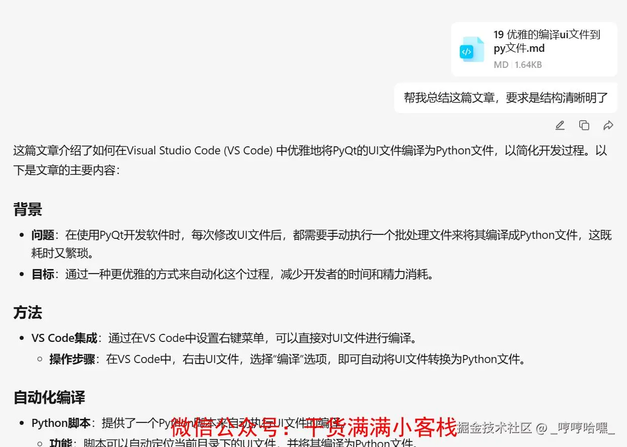 文件解析界面|525