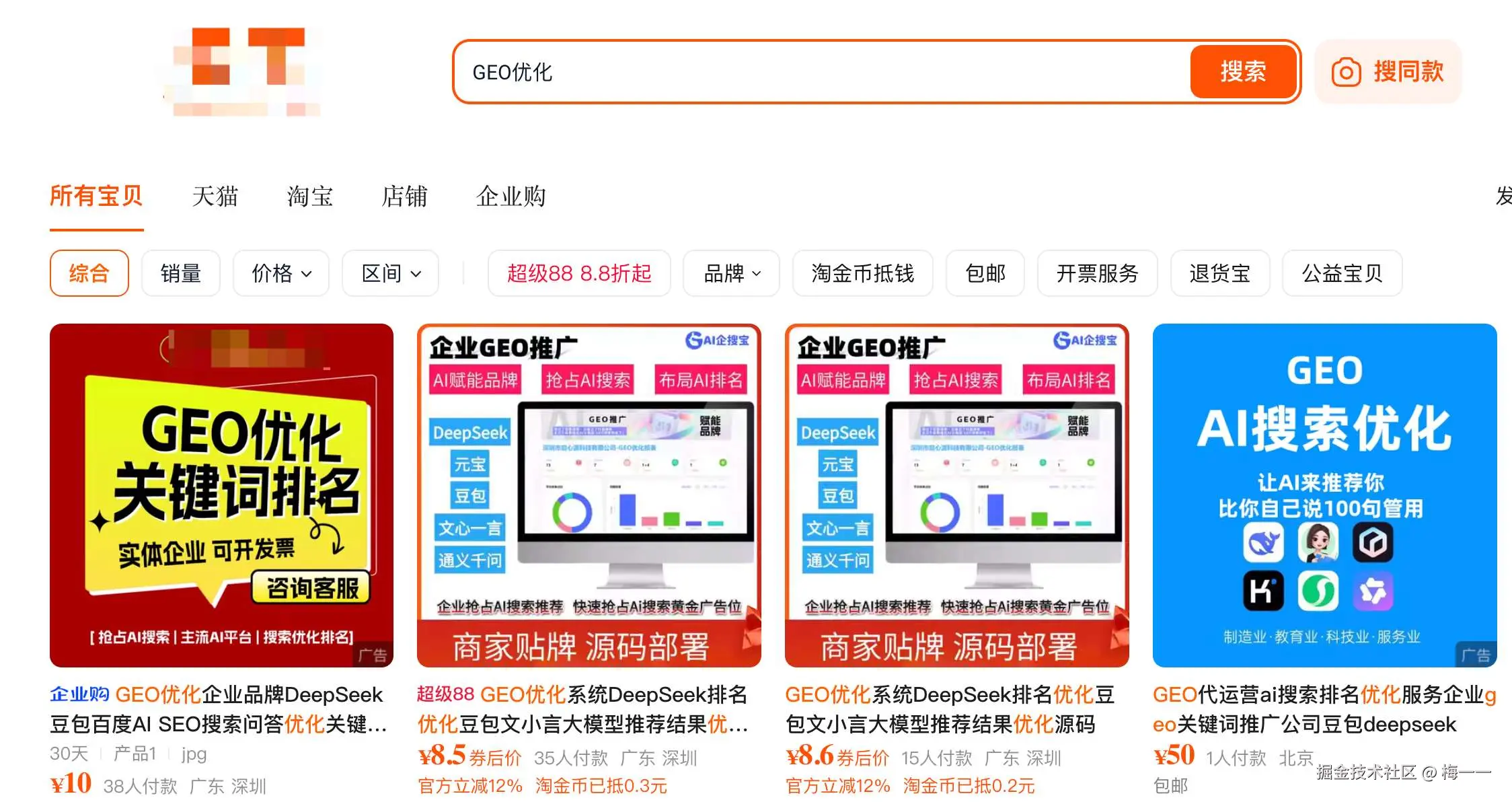 某宝搜索