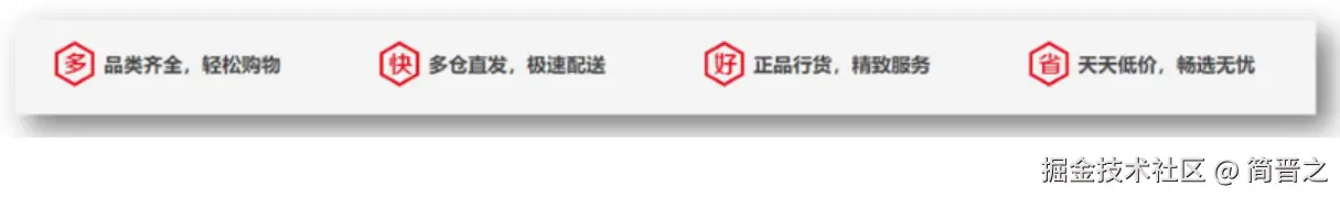 京东服务视觉效果