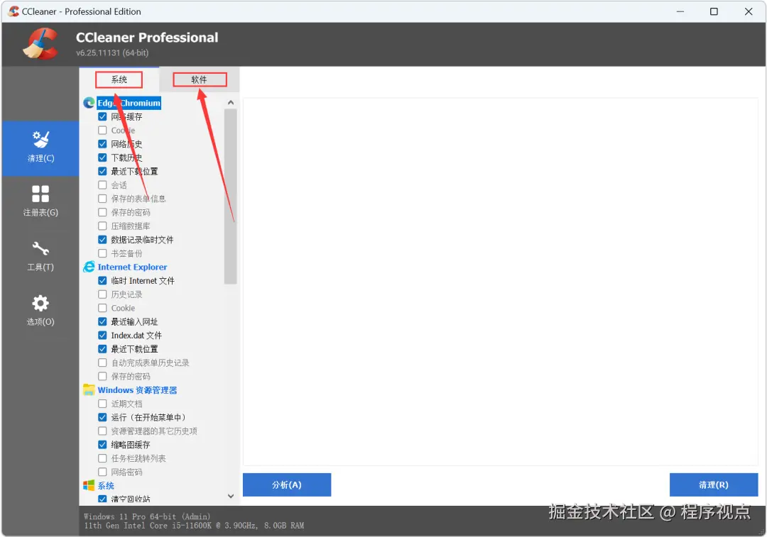 CCleaner Pro