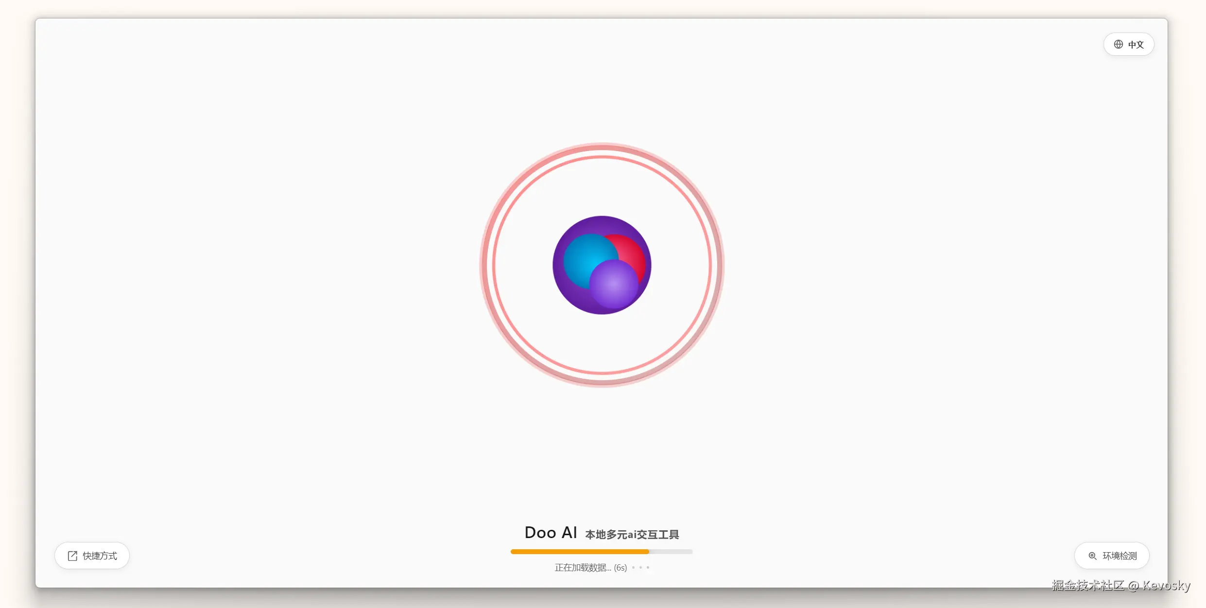 屏幕截图 2026-01-14 051145.png