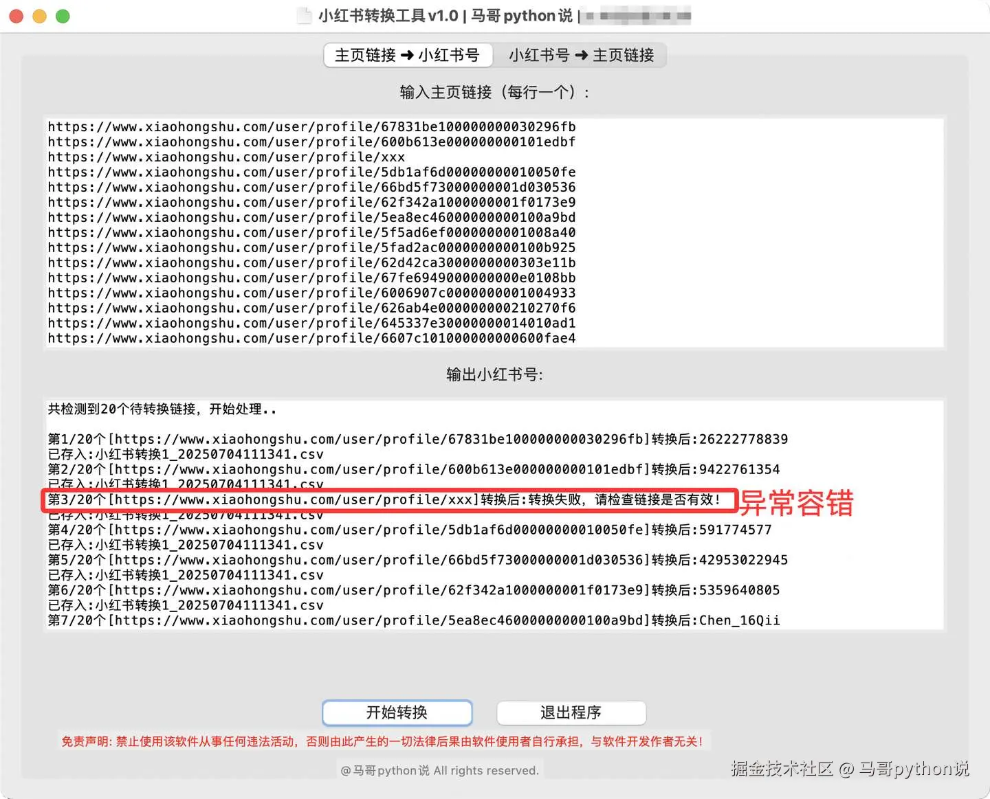 主页链接->小红书号